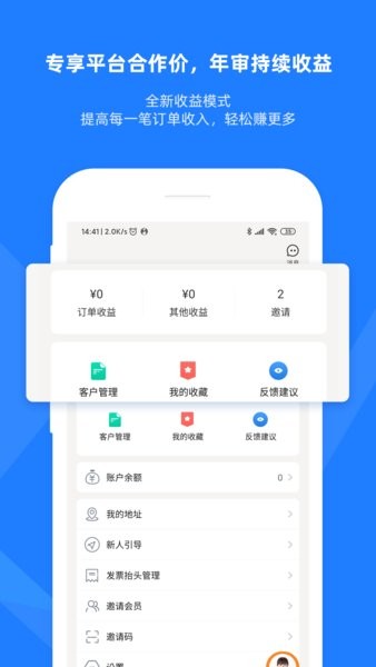 证优客官方版截图1