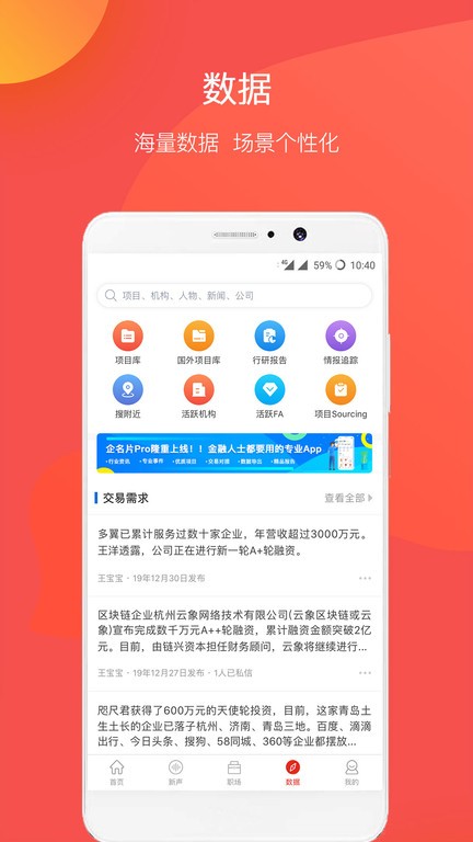 企名片软件
