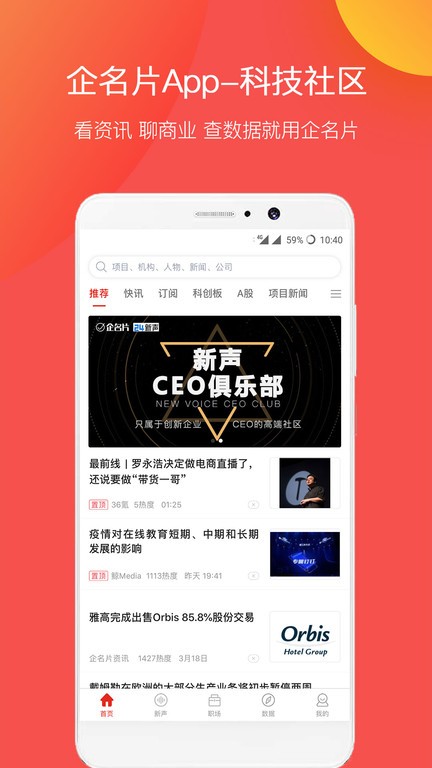 企名片截图1