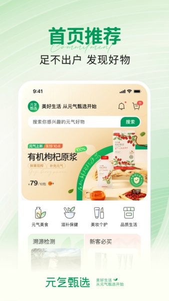 ss有互平台截图1