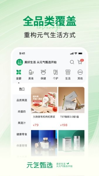 ss有互平台截图2
