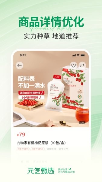 ss有互平台截图4