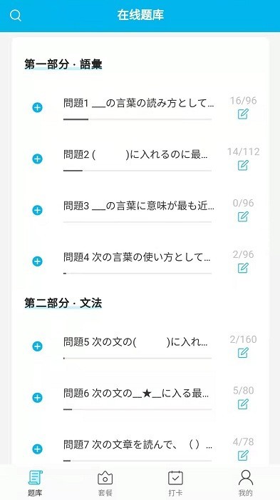 纳豆题库安卓软件截图1