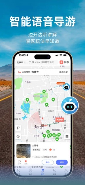 邦阁下自驾软件截图2