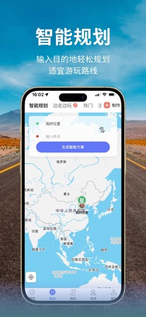 邦阁下自驾软件截图3