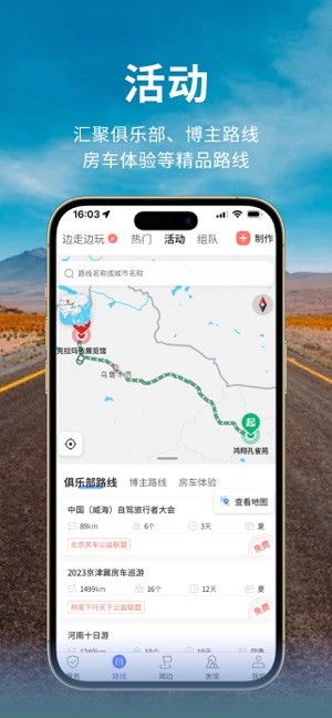 邦阁下自驾软件截图4