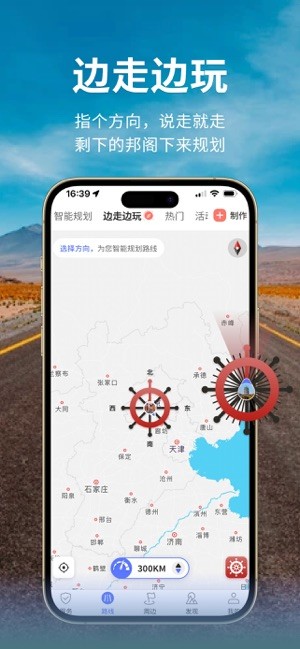 邦阁下自驾软件截图5