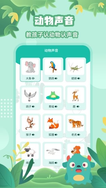 故事大王官方app截图4