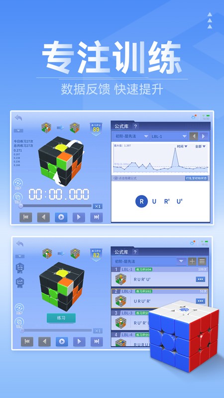cubestation魔方星球app截图3
