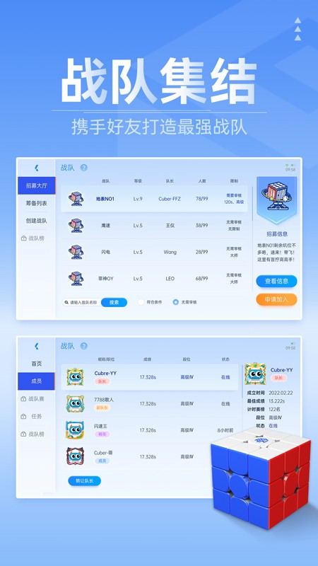 cubestation魔方星球app截图4
