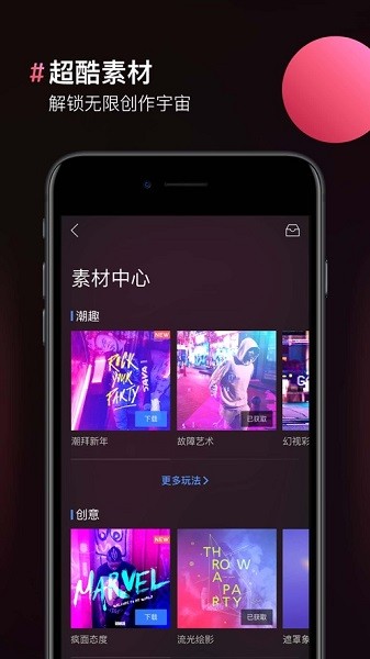 手机修图应用