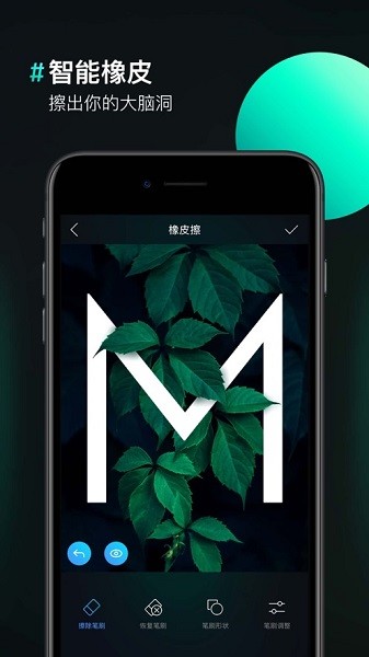 图片合成器app截图2