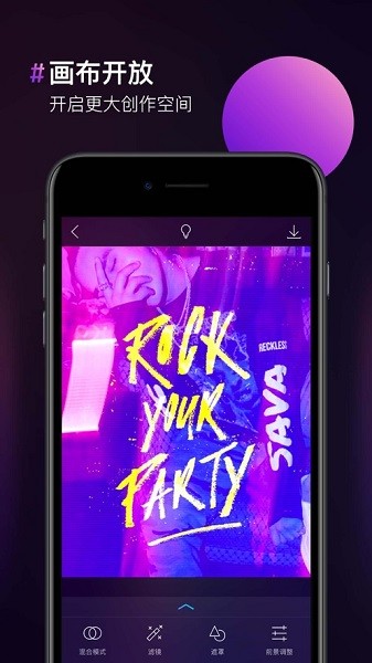 图片合成器app截图4