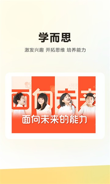 学而思hd安卓版本截图1