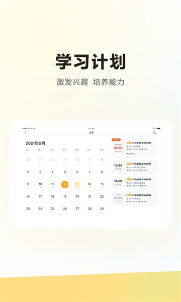 学而思hd安卓版本截图3