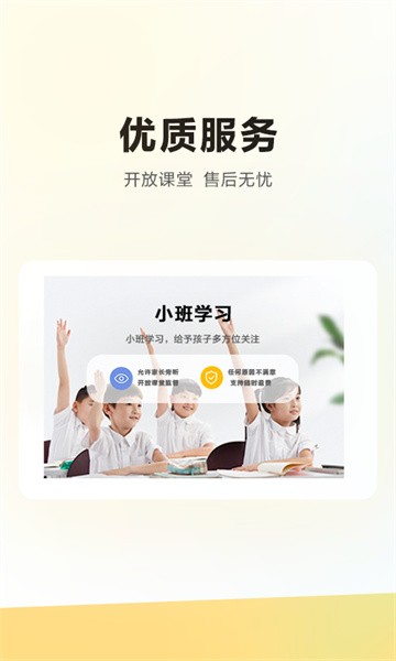 学而思hd安卓版本截图4
