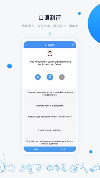 中语智汇教学平台截图4