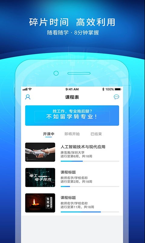优课uooc在线登录截图3