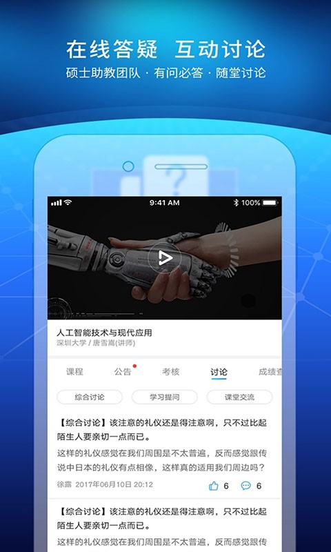 优课uooc在线登录截图4