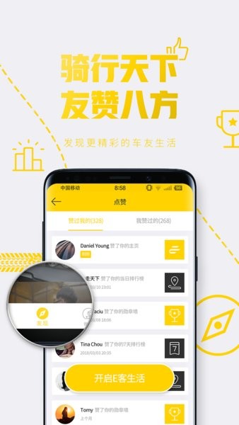 e客智慧app