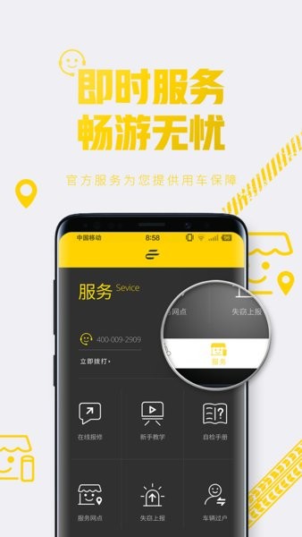 e客智慧电动车截图3