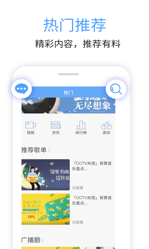 九头鸟FM移动客户端