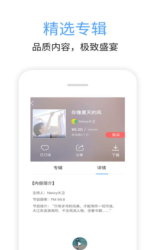 九头鸟fm直播截图1
