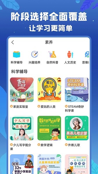 初中语数英软件截图1