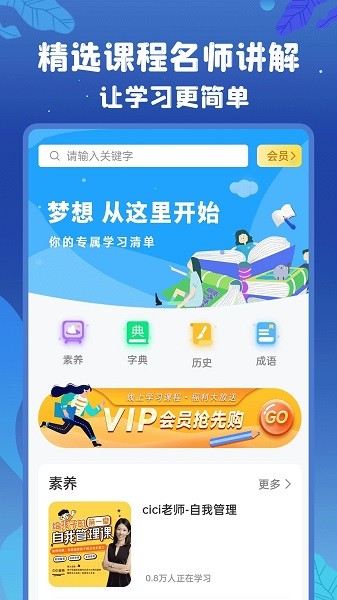 初中语数英软件截图2