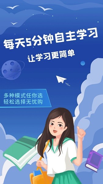 初中语数英软件截图3