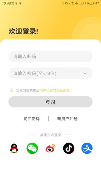 简单学单词app截图3