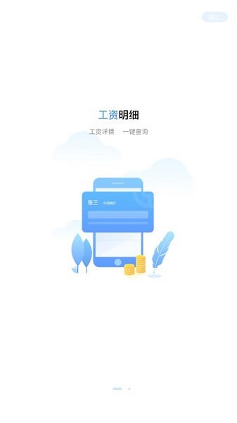 铁亿河钢app截图4