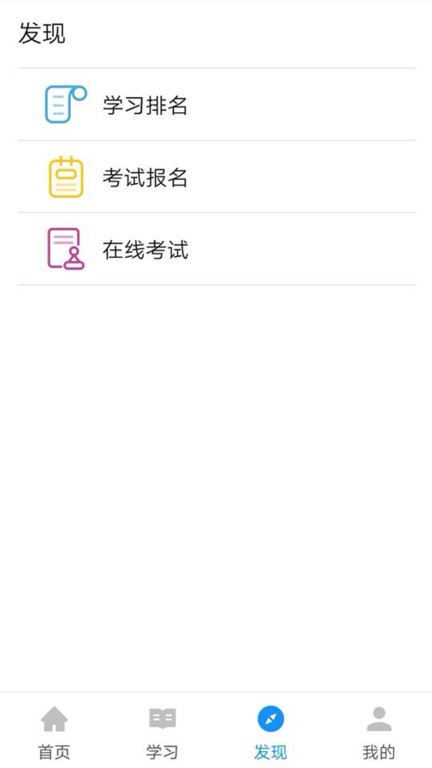 渤钻教培手机app截图2