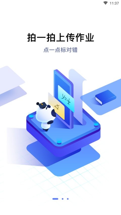 小点斗官方应用下载