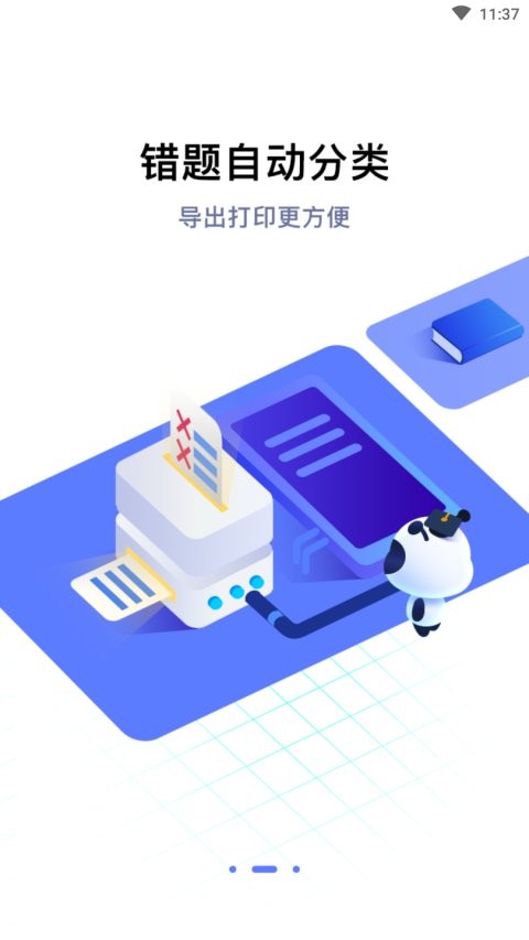 小点斗app安卓截图1