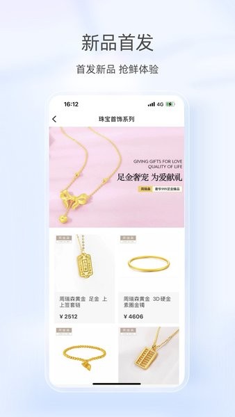 美信优选新版本截图3