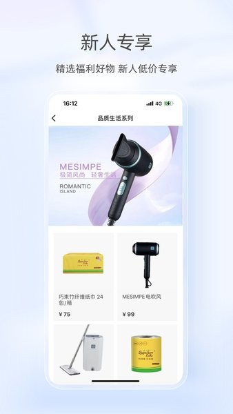 美信优选新版本截图4