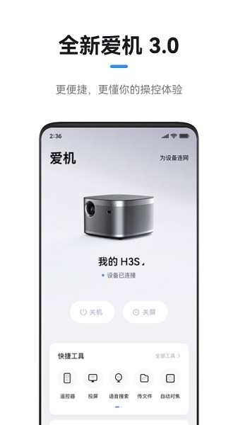 极米最新版本截图1