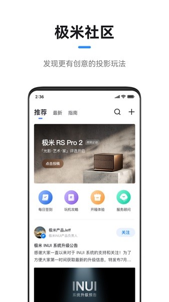 极米最新版本截图2