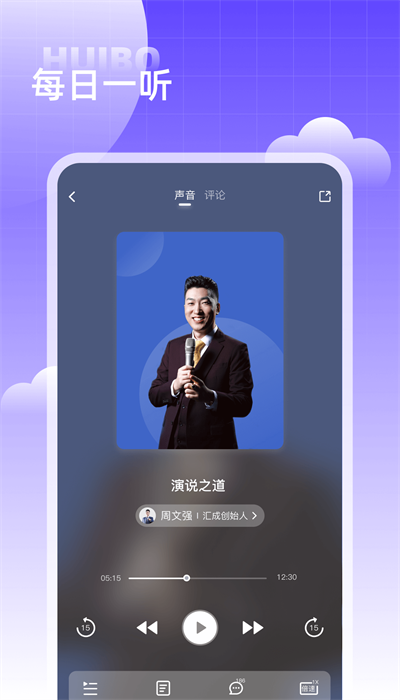 汇播学堂最新版截图2