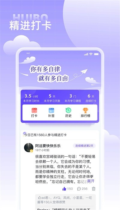 汇播学堂最新版截图4