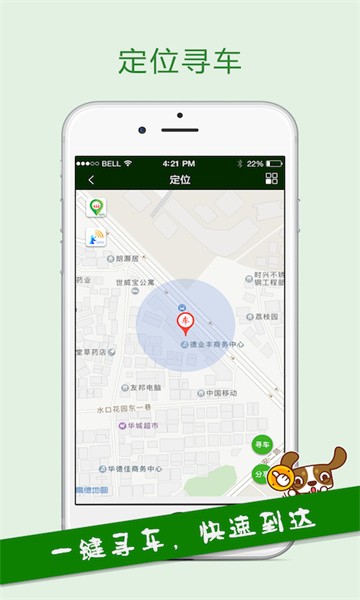 智锂狗gps软件截图2