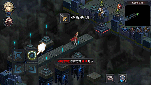 伽蓝城堡游戏截图1