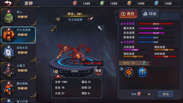 伽蓝城堡游戏截图4