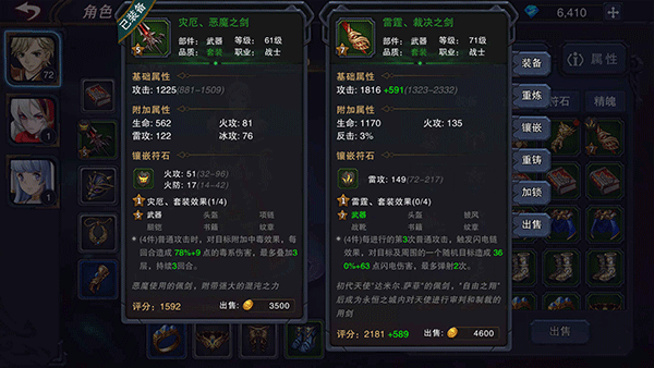 伽蓝城堡游戏截图5