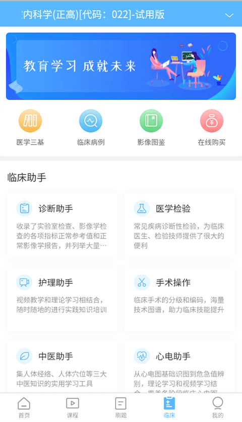 高级会计职称app截图4