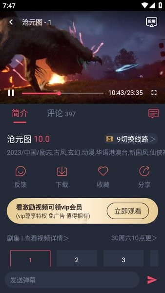 作品详情