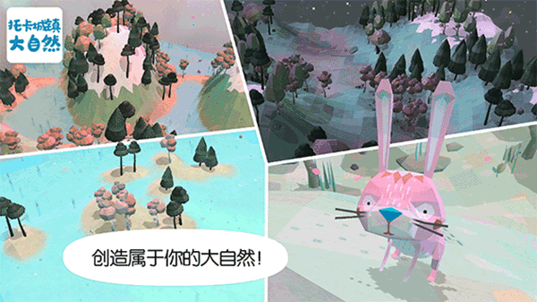 托卡城镇大自然游戏截图1