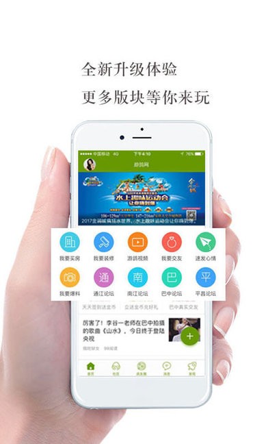 巴中游鸽网截图1
