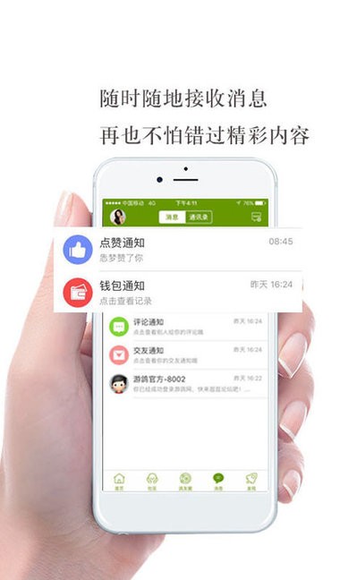 巴中游鸽网截图2